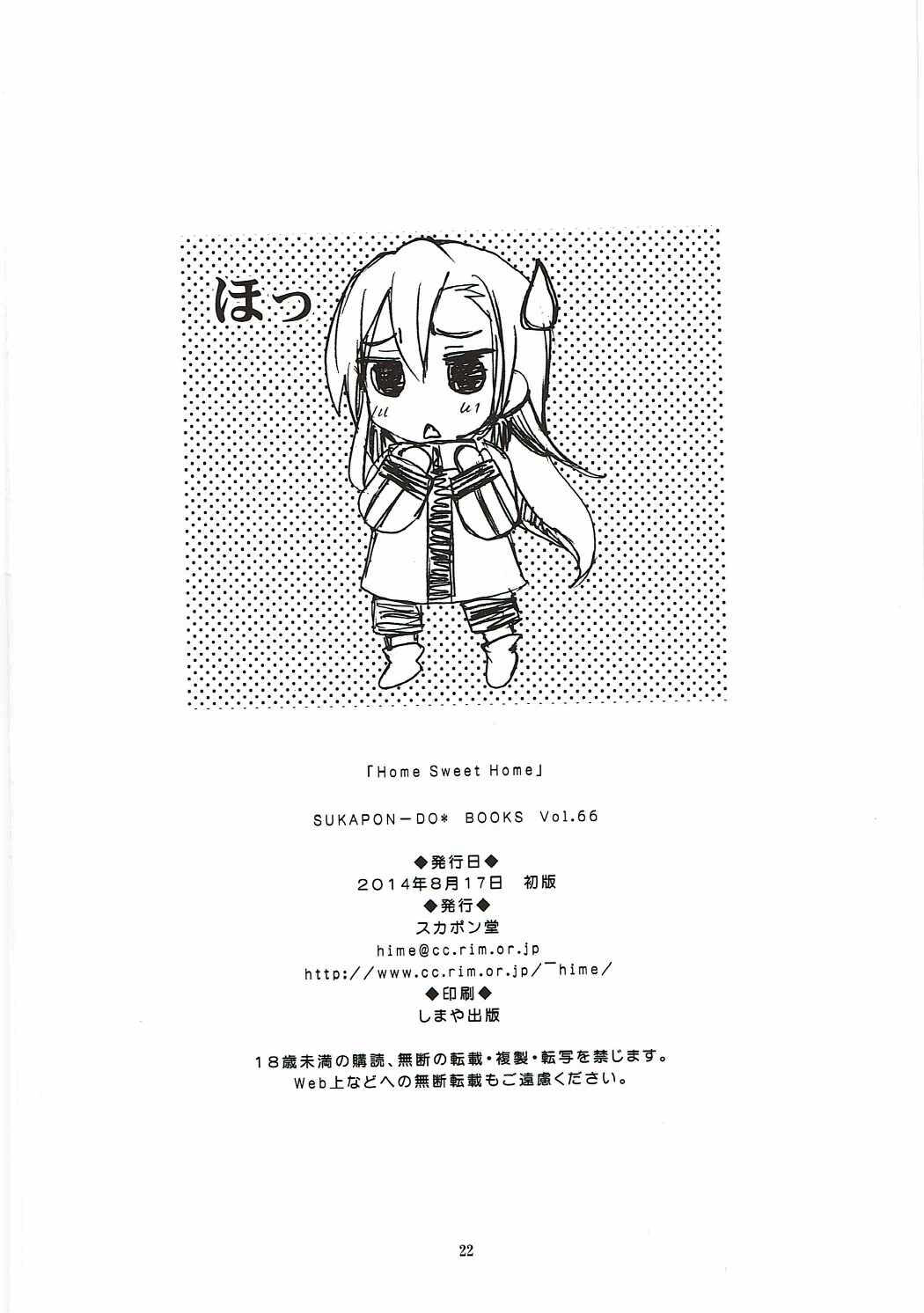 Hentai Manga Comic-Home Sweet Home 2-Read-21